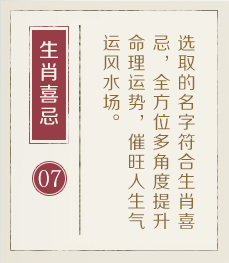 贵阳取名厉害的地方-起名流程七